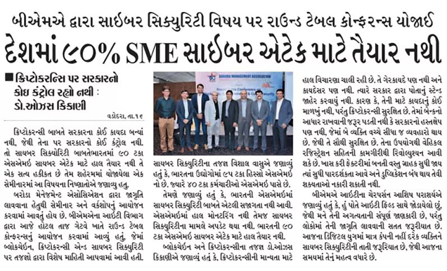 Baroda Management Association Conference 16-03-2018